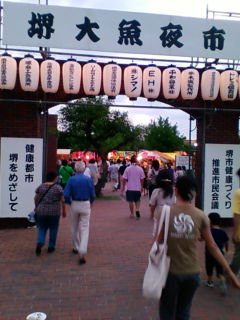 🏞️ 오하마 공원(大浜公園) 이미지 11